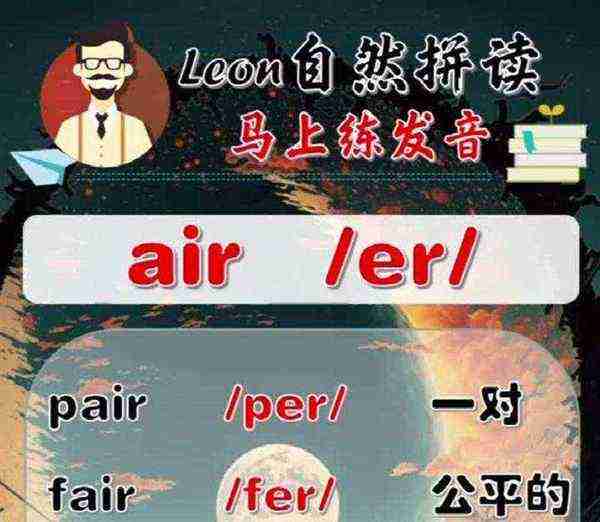 窗户英语怎么读音发音汉字