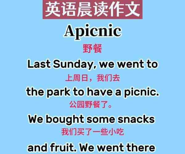 野外英文怎么读