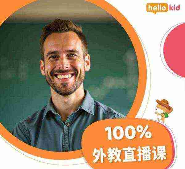 一对一英语口语外教平台哪个好用一点