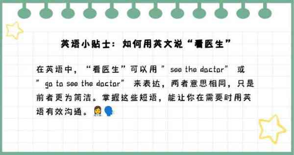 医生的英文歌曲名字有哪些