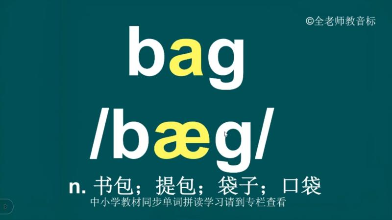 沙包的英语单词怎么读