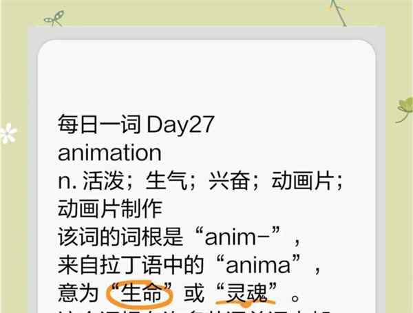 兴奋的的英语怎么说单词