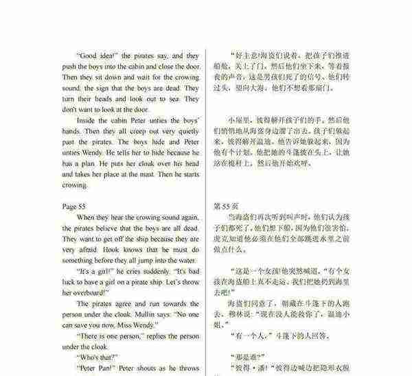 英语小故事跟读带英语带中文翻译