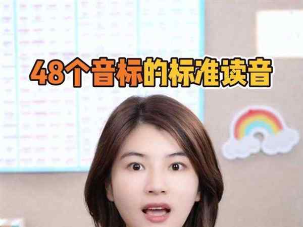 bbc国际音标发音教程完整版视频