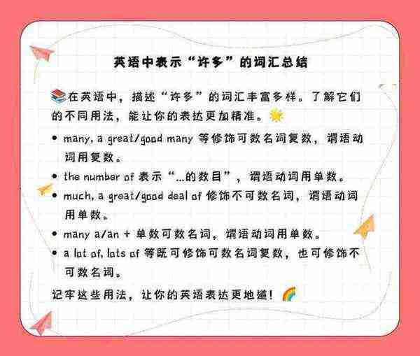 各种各样英语怎么说七年级下册