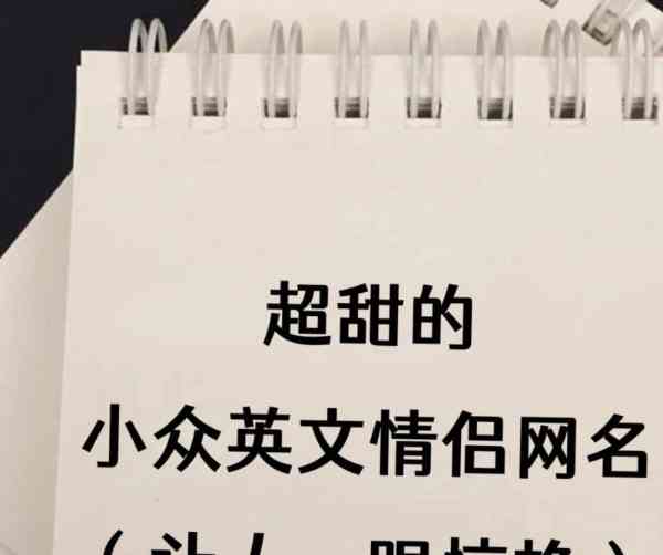 很甜用英文怎么说怎么写的呢