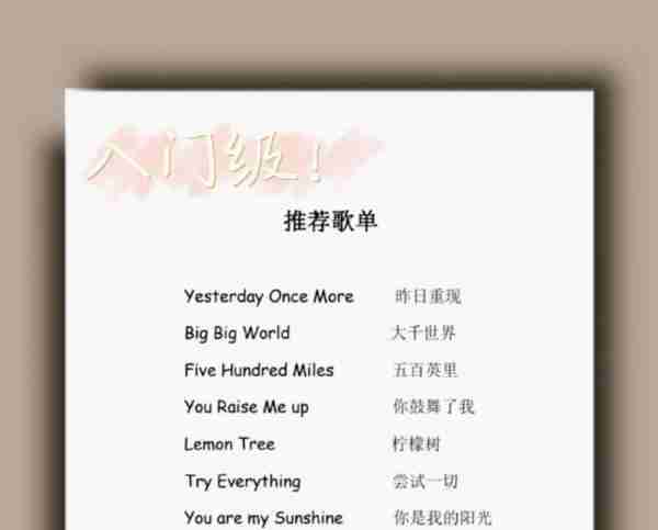 我听过这首歌用英语怎么说写