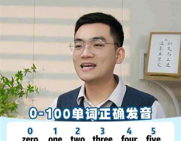 数字30英文单词怎么写