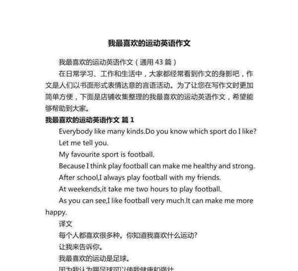 最喜欢英文单词
