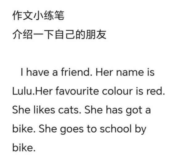 朋友英语用英语怎么写