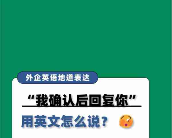 想知道是否用英语怎么说