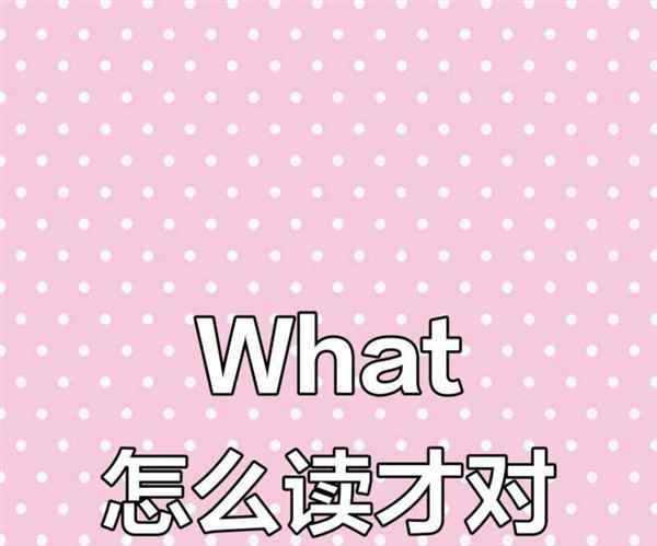 怎样英语怎么读down