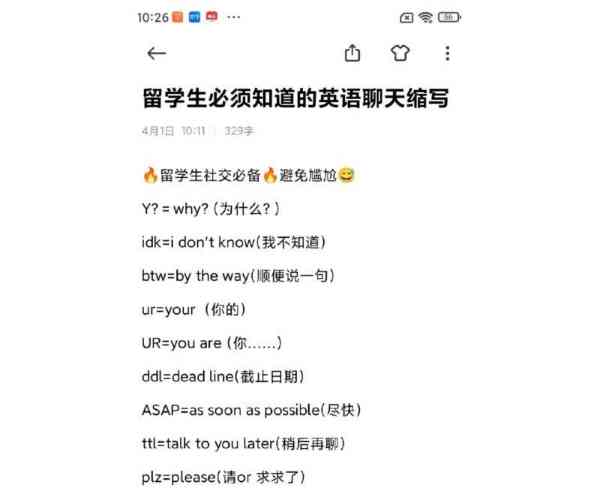 号码英文字母缩写