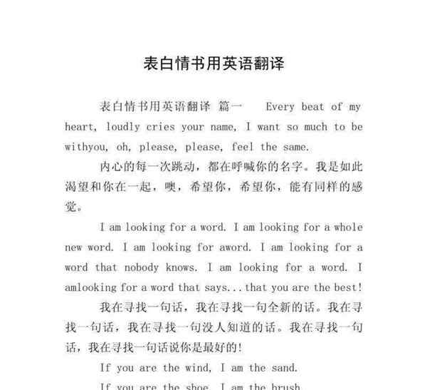 包含用英语怎么说表白追女生牛奶的词条
