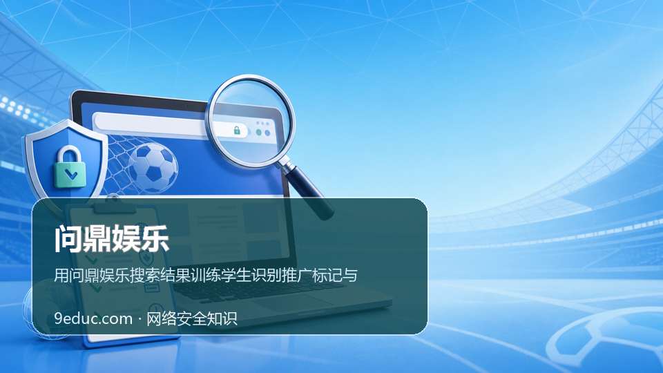 问鼎娱乐主题插图
