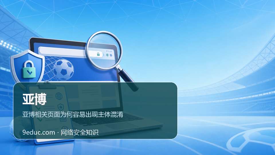 亚博主题插图