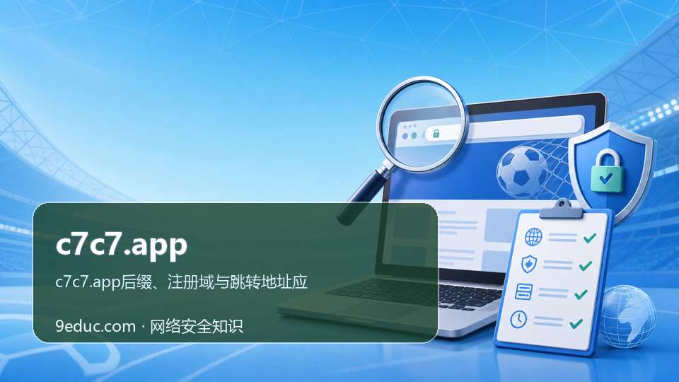 c7c7.app主题插图