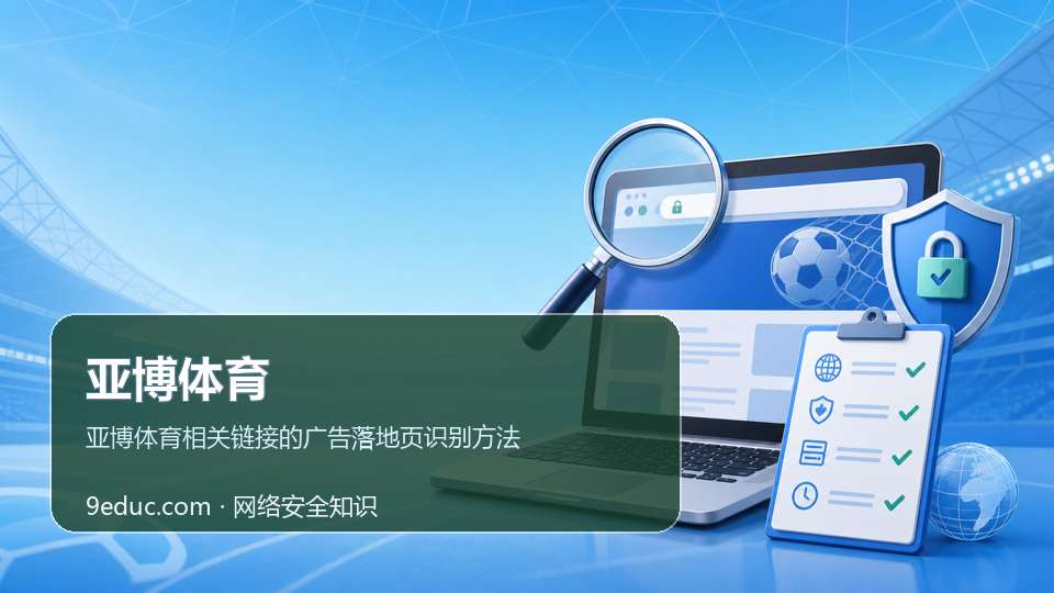 亚博体育主题插图