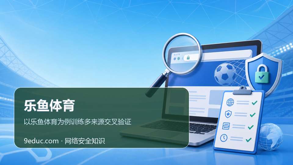 乐鱼体育主题插图