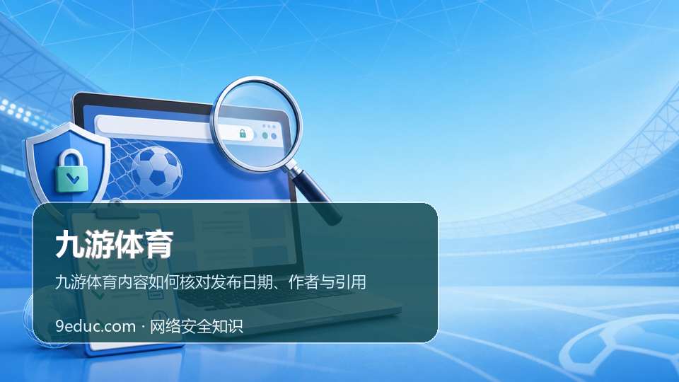 九游体育主题插图