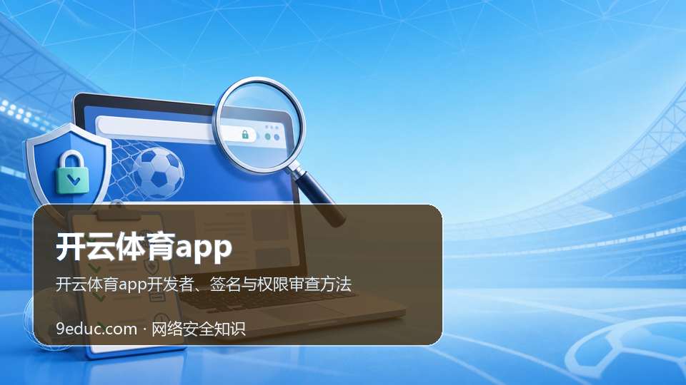 开云体育app主题插图
